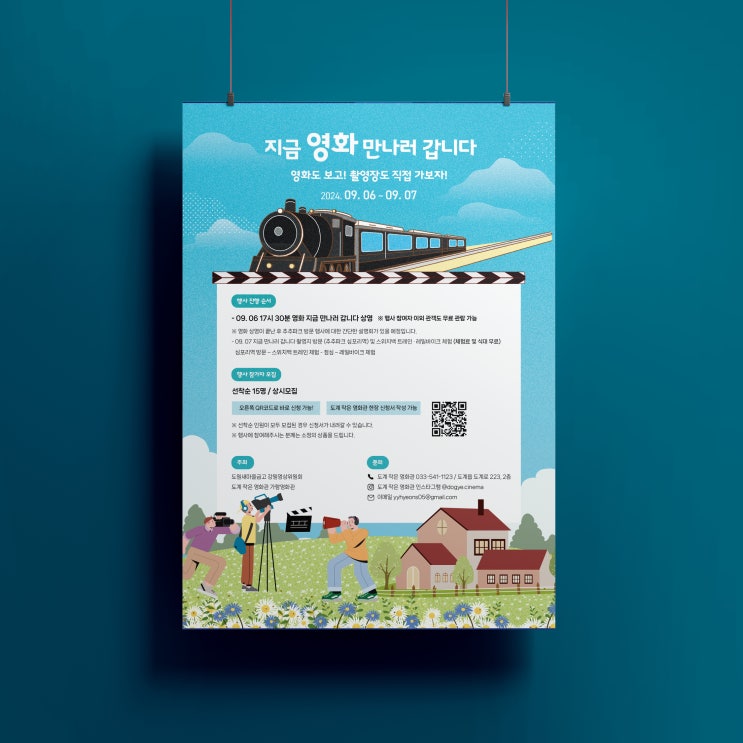  동화책 느낌 A4 일러스트 포스터 제작, 인쇄를 한 번에!