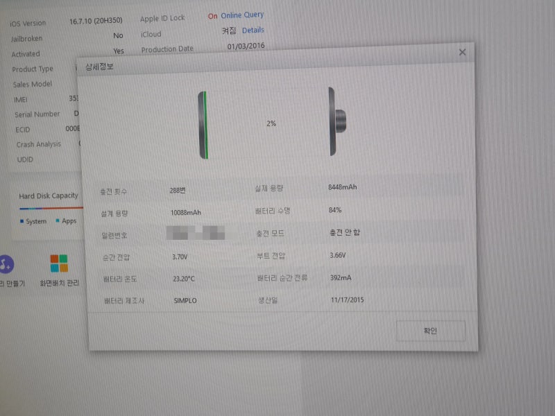 아이패드 프로 12.9인치 배터리 교체 비용 1 2 3세대