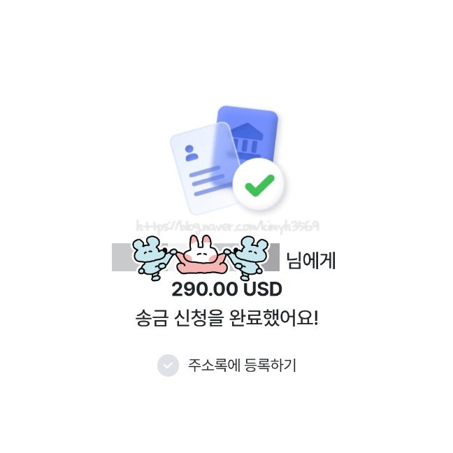  유트랜스퍼 US 미국에서 한국송금 방법 및 쿠폰 등록