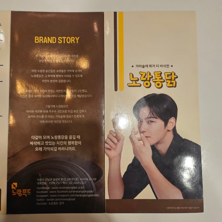 노랑통닭 울산야음점 사진 4