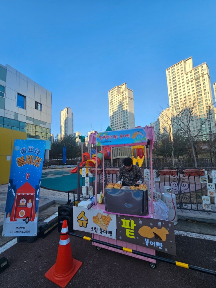  붕어빵의 참맛을 느껴보세요