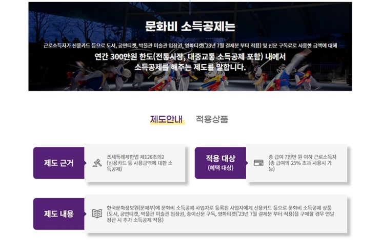  피플게이트 : 2025년 7월 1일부터 헬스장 • 수영장 이용 시,  시설 이용료 30% 소득공제 받는다
