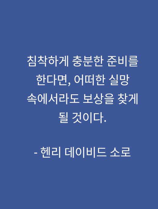 준비 Be Prepared Always 준비 Be Prepared Always