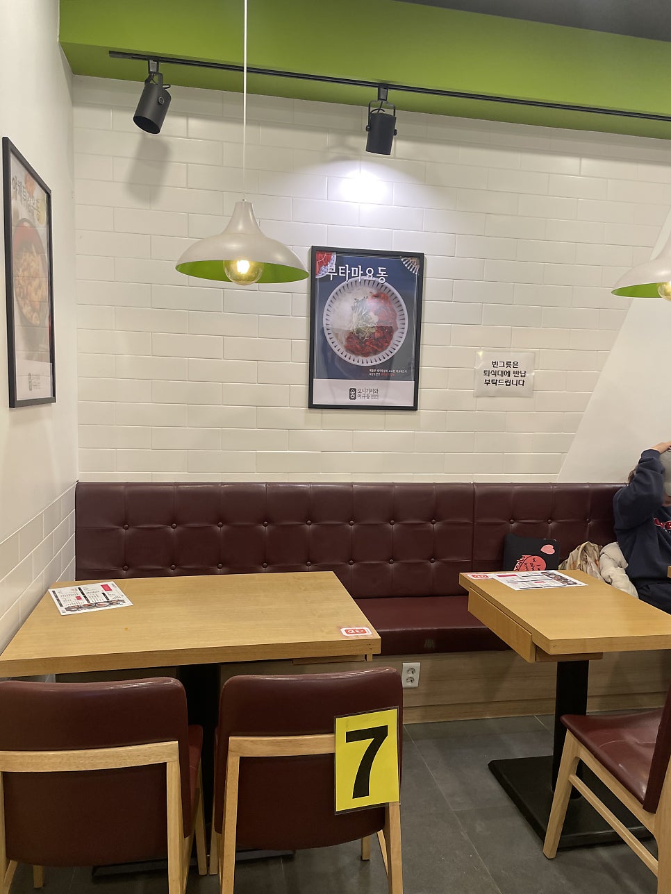 오니기리와이규동 상일동점 사진 6