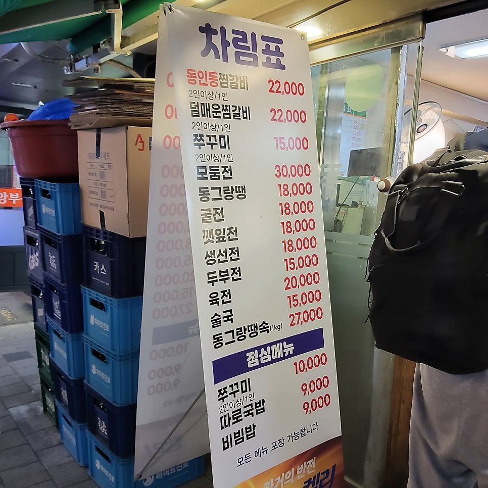 동인동 압구정현대점 사진 1