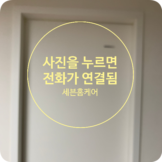 서동탄역 포켓도어 쾅하고 닫히는 슬라이딩도어 미닫이문 댐퍼교체방법