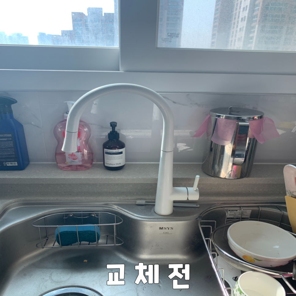 주방싱크대절수페달설치 주방수전교체업체
