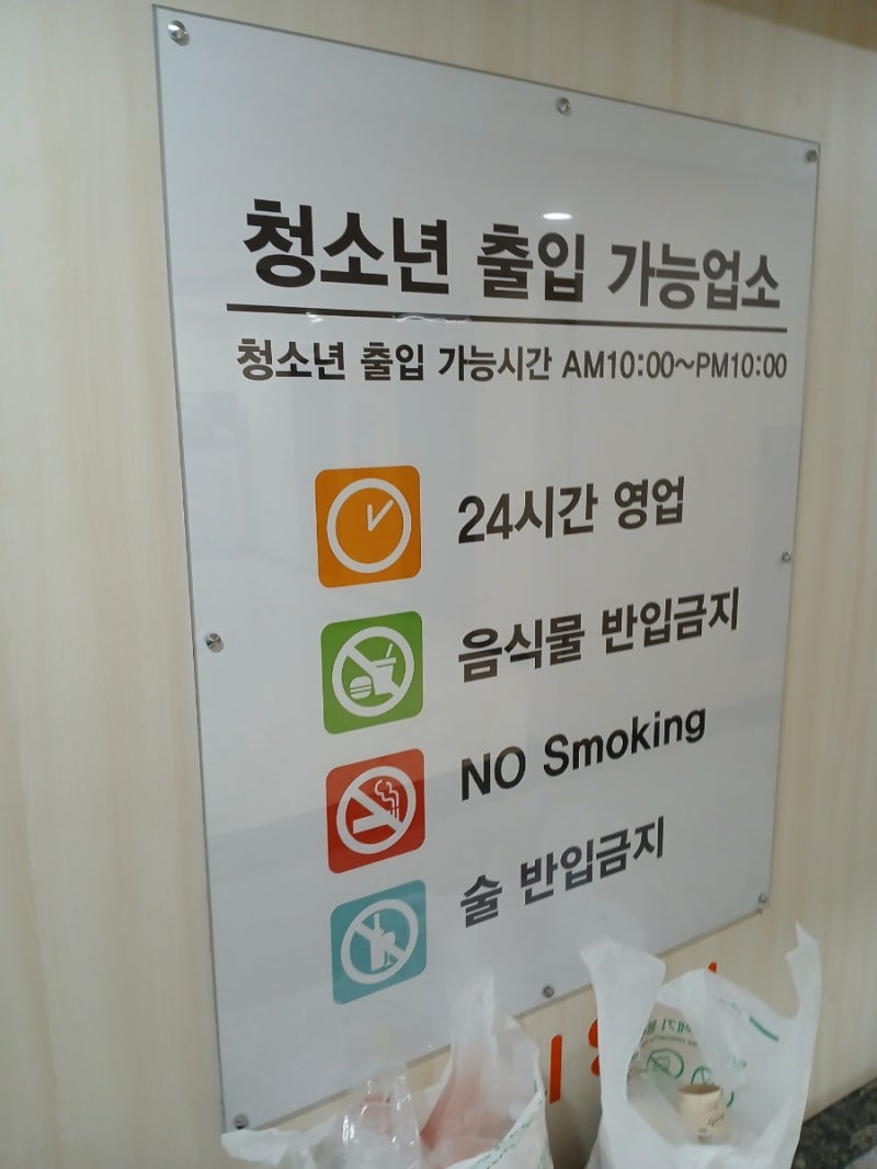 동백역 코노 > 동백 유일의 24시간 코인노래방 가격 및 출입방법 녹음방법 마이크 음향상태 모든것 : 네이버 블로그