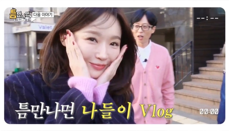 틈만나면 16회 다비치 강민경 이해리 텐션업 개그듀오 등장