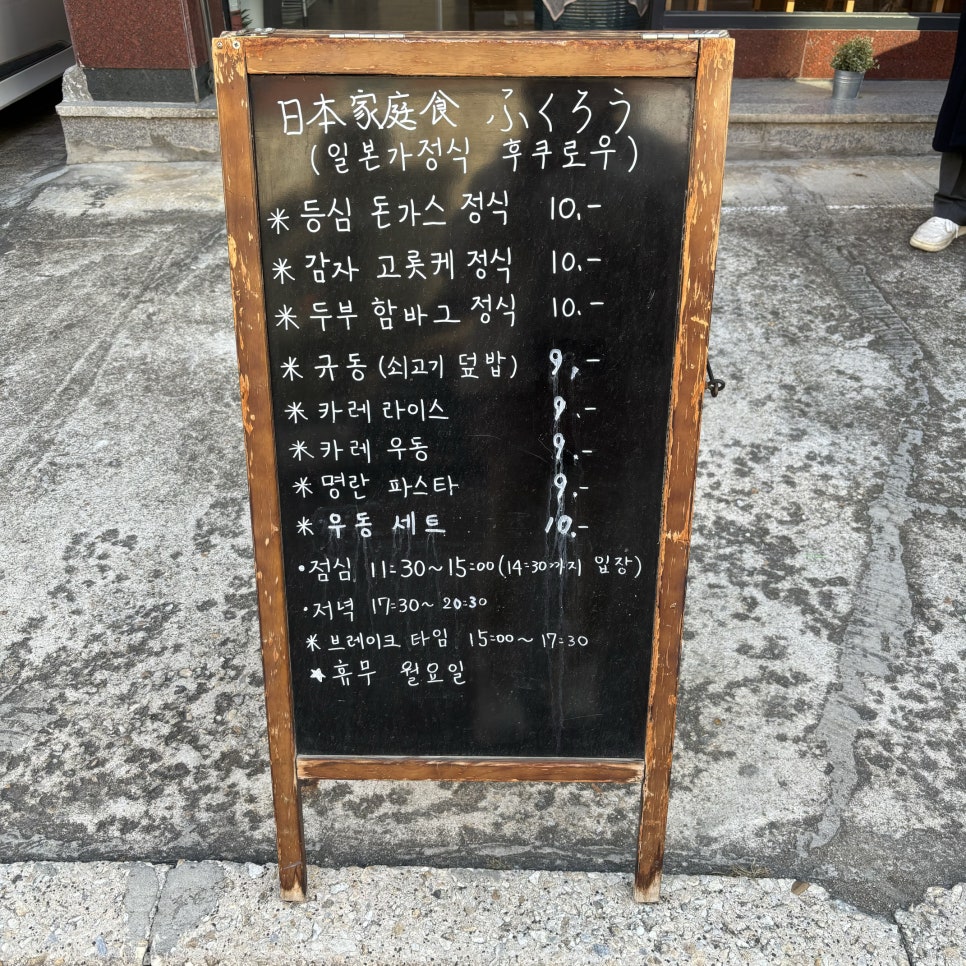 Hukurou photo 3