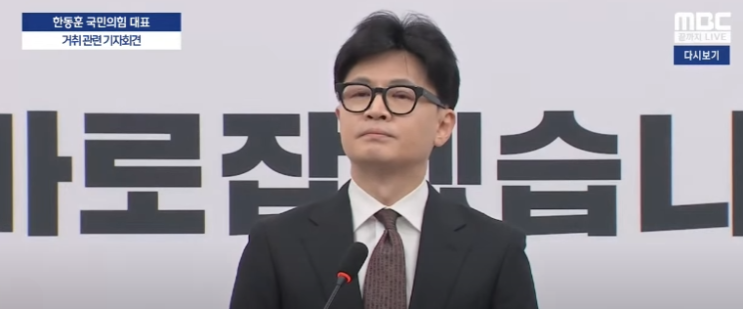<b>한동훈</b> <b>사퇴</b>, <b>사퇴</b> 이유와 테마주 급락 정리