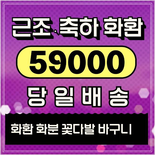 회사결혼식화환 저렴한 가격 예약 사이트 근처꽃집 찾으시나요?