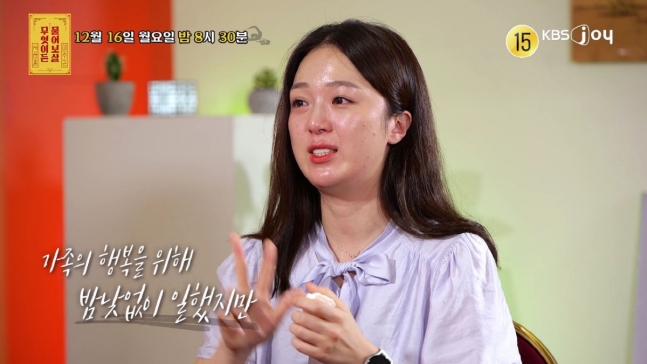 물어보살 소녀 가장 가난 벗어나기 위해 낮 간호사 밤 공인중개사 일하며 월 천만원 물어보살 소녀 가장 가난 벗어나기 위해 낮 간호사 밤 공인중개사 일하며 월 천만원