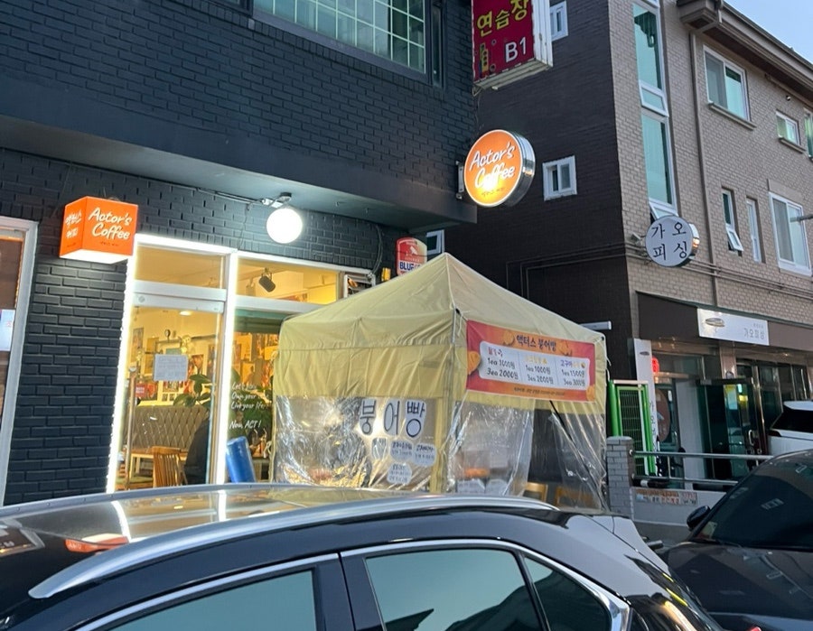 액터스커피 사진 2