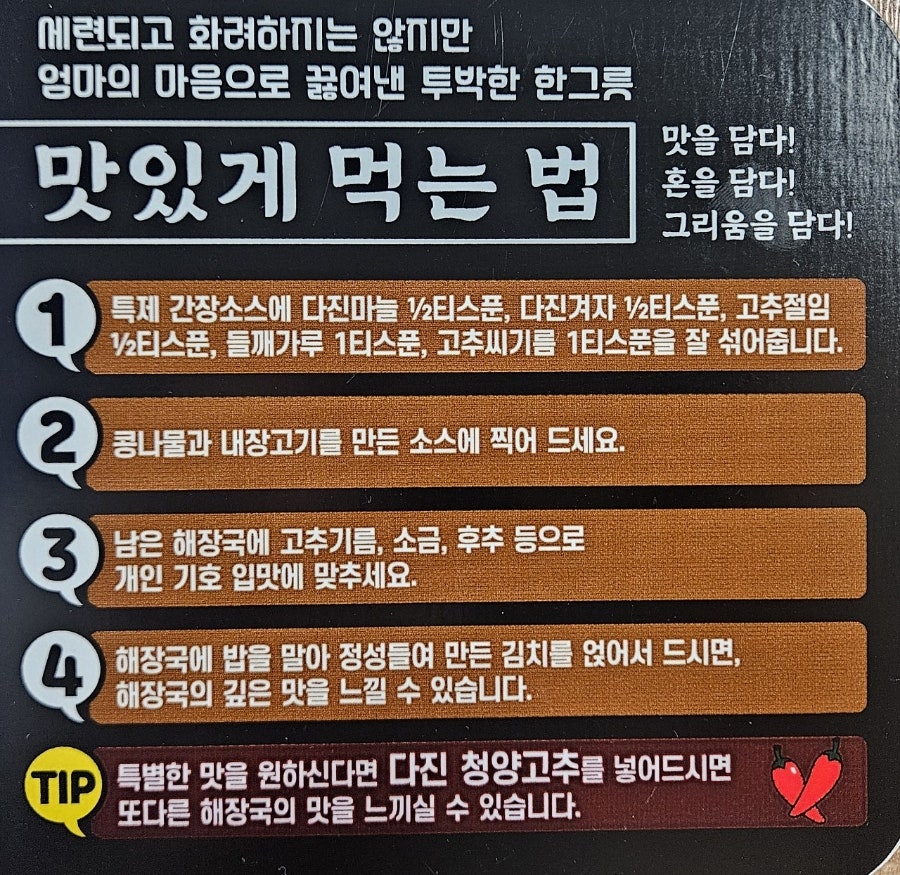 양평해장국 태안점 사진 5