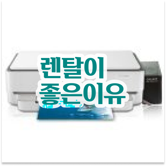  신속한 팩스 교체 대기업 경험해보세요