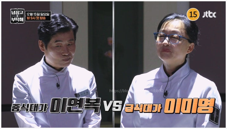  이연복 요리대결 이미영 냉장고를부탁해 영탁 냉부 시즌2 셰프 게스트 보양식 대결 만두튀김 낙지김치찜 청양고추 불고기 김치 떡볶이