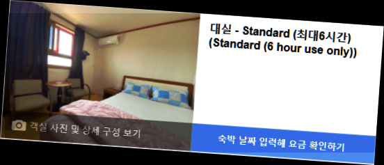 그린모텔 사진 3