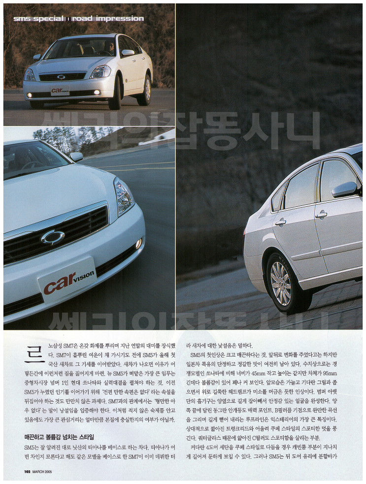  중형차 그 가치의 재발견, 르노삼성 SM5 LE