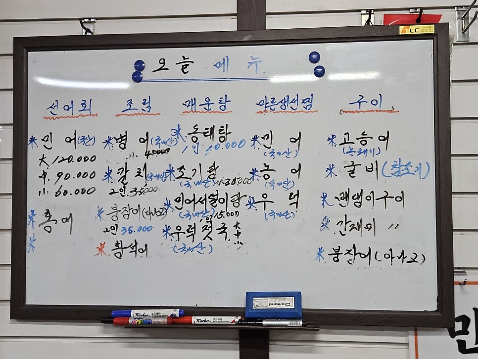 해물사랑 사진 6