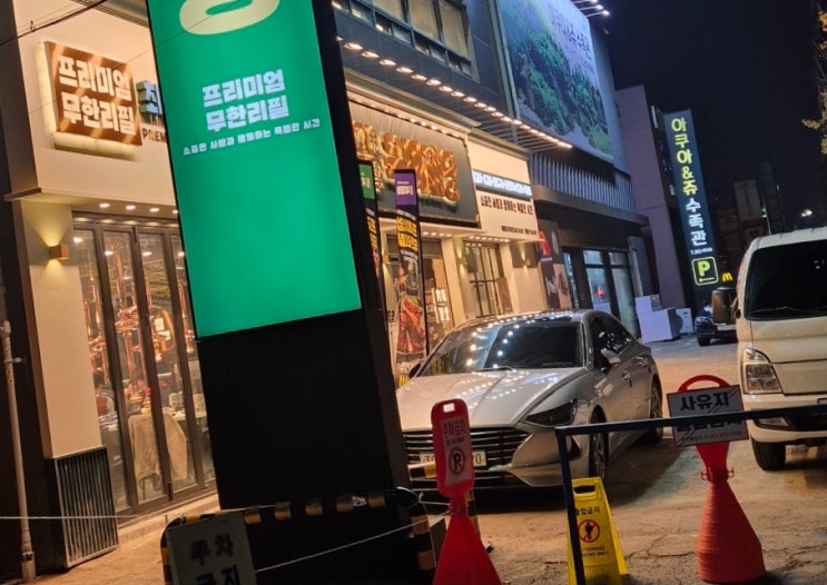  육미제당 동천점 방문기