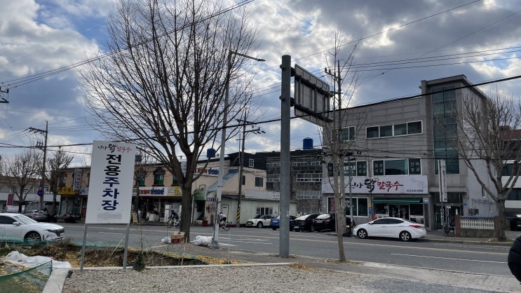  [울산 식당] 언양닭칼국수 언양본점