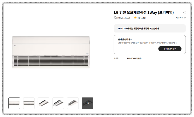  시스템에어컨 특판! 설치비 포함 할인