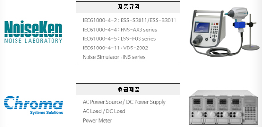  장비 및 계측기기 교정성적서(KOLAS) 발행 대행