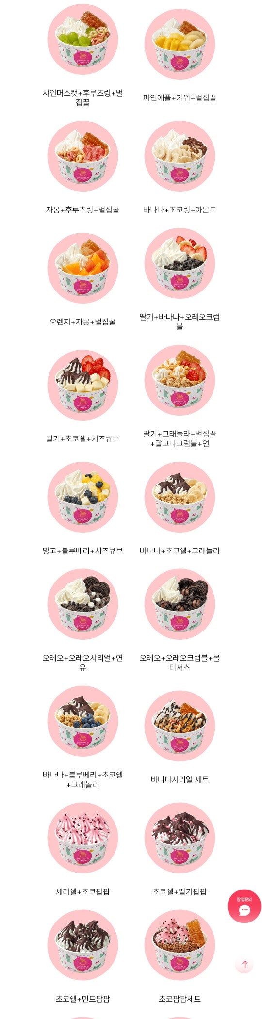 요거트아이스크림의정석 남악점 사진 5