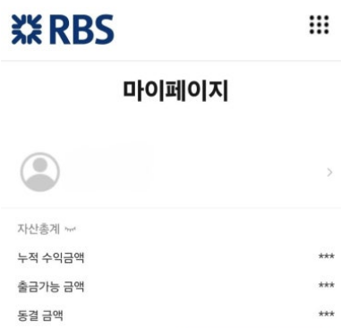  RBS 사칭 사기 피해 온라인 투자 사기 법적 대응은