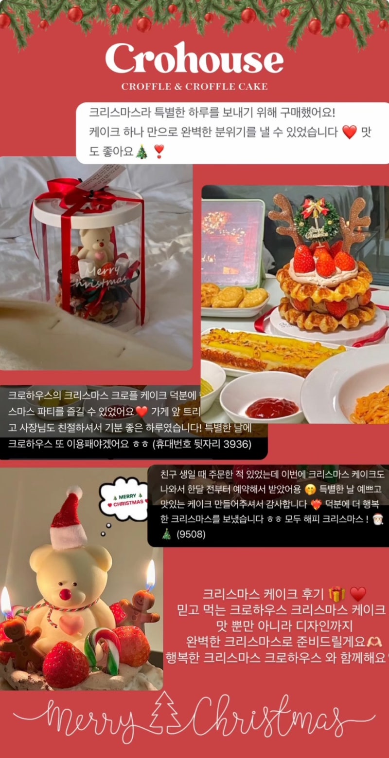 크로하우스 이미지