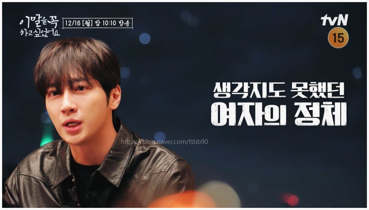  연극배우 최성희 엘리베이터 CCTV 실종 신혼부부 tvN 8년 의문의여인 도심 미스터리 사건 부모님 이상엽