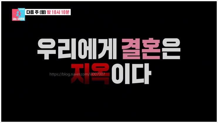  동상이몽2 전민기 정미녀 결혼생활 이혼위기 각방살이 부부싸움 10년차 아나운서 출신 기상캐스터 팟캐스트 유튜브