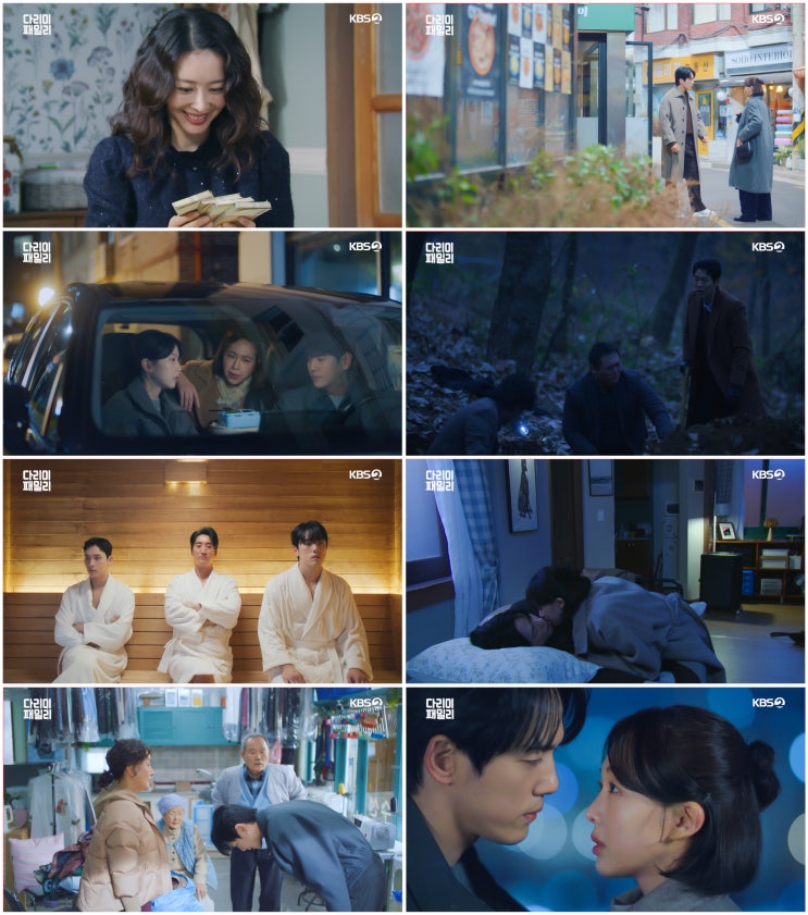KBS <<b>다리미 패밀리</b>> 금새록, <b>김정현</b>에게 좋아한다고 본심 고백