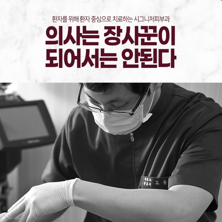  선릉모세혈관확장증 어떻게 치료하나요?