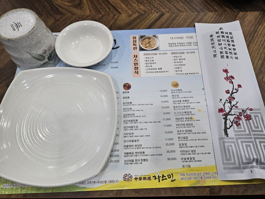 Jaseumin photo 4