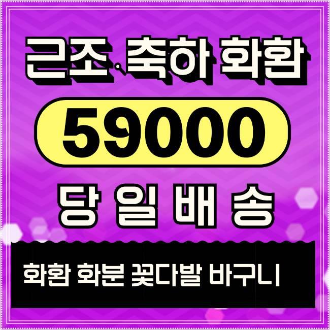  대표이사취임화환 리본문구 배달 근처꽃집 안내 드립니다.