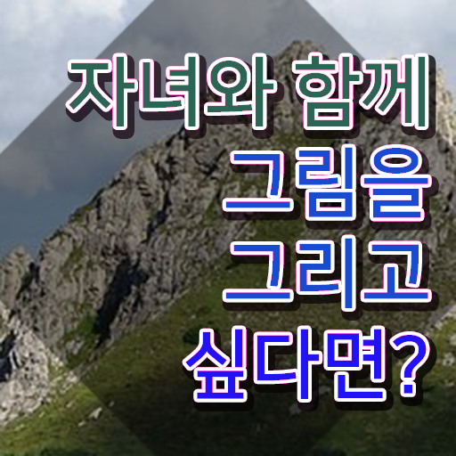  , 아동미술지도사 자격증 응시자격 없이 합격한 팁 제가 알려드릴게요