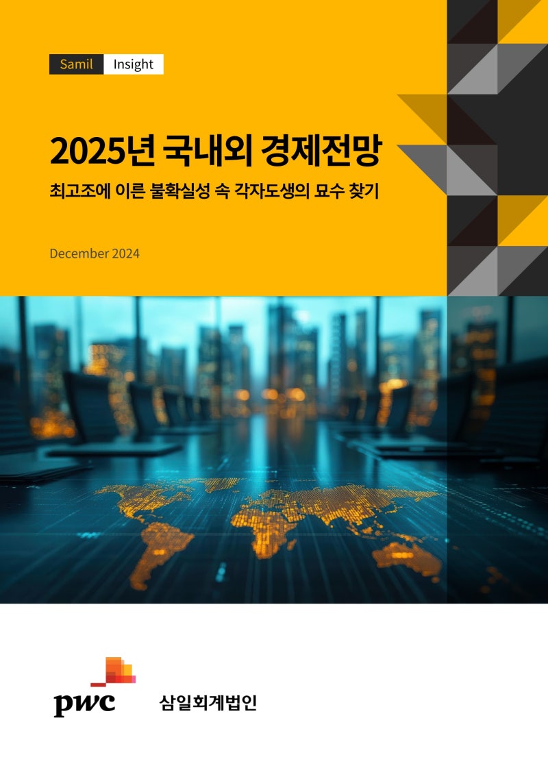 정책지식 2024.12.16. : 네이버 블로그