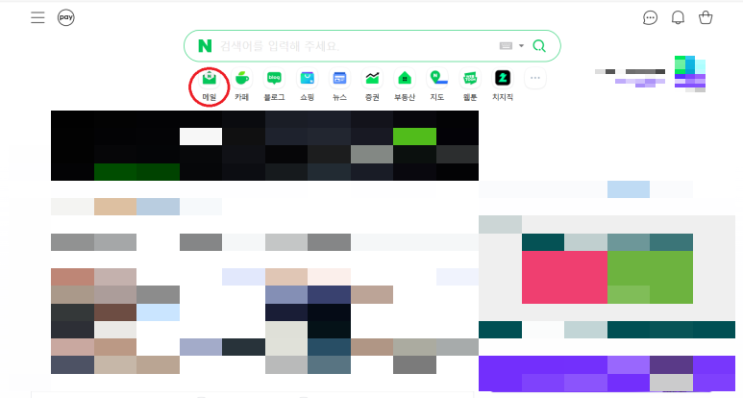  네이버 계정으로 SMTP 서버 메일 사용하기