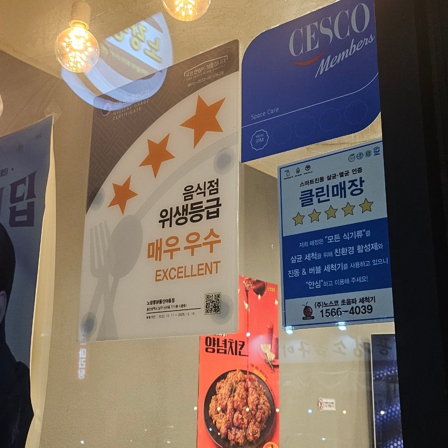 노랑통닭 울산야음점 사진 3