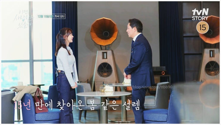  박소현 김윤구 맞선 데이트 이젠사랑할수있을까 애프터 연애 사랑 만남 햄버거 타로 하늘공원 나이 눈물 연애프로그램