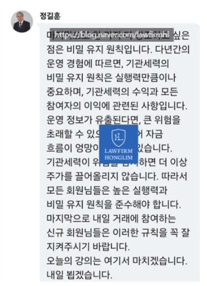  SM투자그룹 사칭 사기 대응 방안은