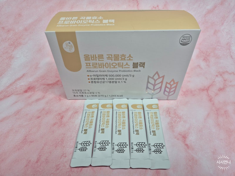 [올바른 곡물효소 프로바이오틱스 블랙] 내돈내산 효소 추천
