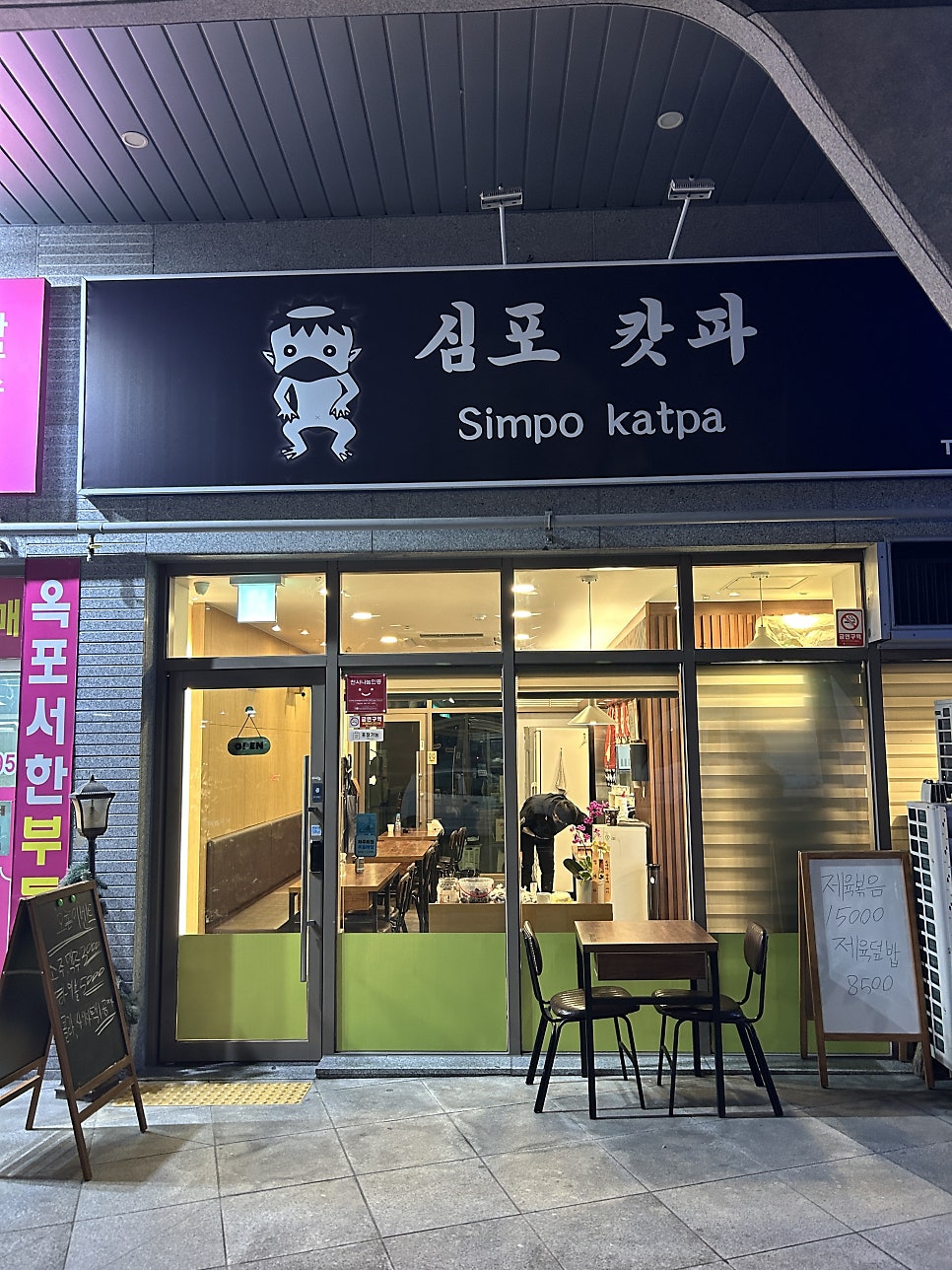 심포캇파 사진 1
