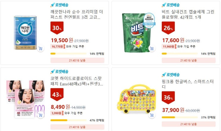  [광고] 2024년 12월 16일 오늘의 쿠팡 골드박스 단 하루 특가! 세일정보