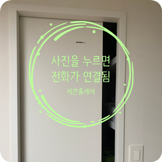 서동탄역 포켓도어 쾅하고 닫히는 슬라이딩도어 미닫이문 댐퍼교체방법