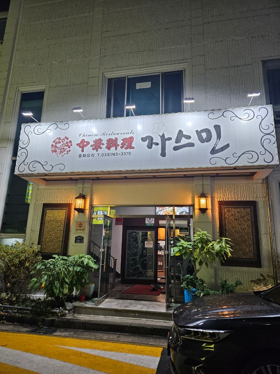 Jaseumin photo 1