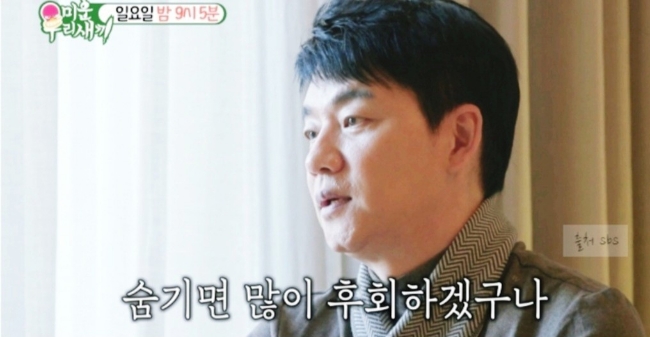 <b>김승수</b> 외식 사업 화제 <b>양정아</b> <b>고백</b> 자식 나이가 거절 이유... 