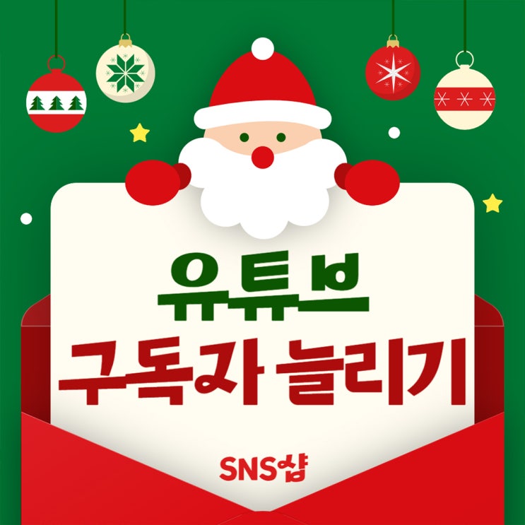  유튜브 구독자 늘리기 증가하는 방법